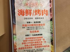 -韩京炭火烤肉自助料理(柯桥万达店)