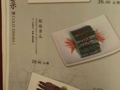 菜单-全聚德(前门店)