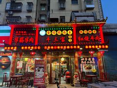 -金杨拉面王小吃面馆·牛三宝面·红烧牛肉粉