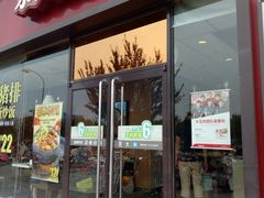 -永和大王(茉莉上新·星塘街店)