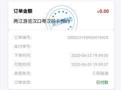 -武汉两江游览·夜游长江(汉口粤汉码头)