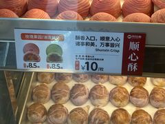 -陕拾叁-西安糕点(北院门创始店)