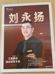 -Yestar艺星医疗美容医院