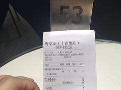 -野萃山·潮汕厚果汁(十亩地店)