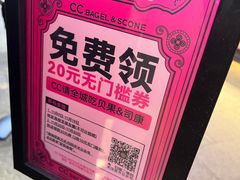 -CC BAGEL&SCONE 贝果与司康(南开大悦城店)