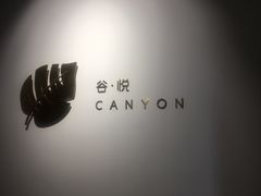 -谷悦SPA(王府井店)