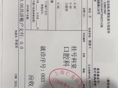 -上海仁爱医院口腔科 · 种植