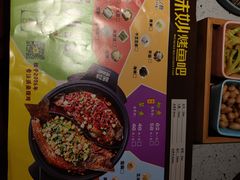 -味妙烤鱼吧(回龙观店)