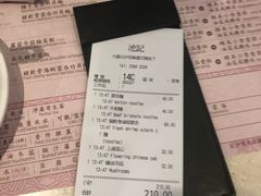 账单-池记(尖沙咀店)