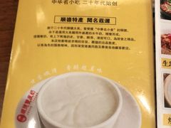 -正德顺順德雙皮奶(中信店)