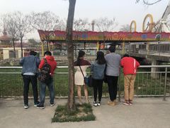 -秦岭欢乐世界