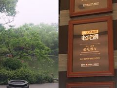 门面-杭州西子湖四季酒店·金沙厅