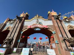 -太和环球嘉年华游乐园