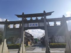 -云南民族村