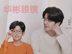 -华彬眼镜专业渐进配镜(潘家园店)