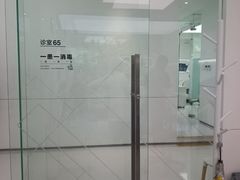 -极简口腔(总院)