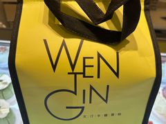 -WenTinG文汀·半糖蛋糕(合生汇店)