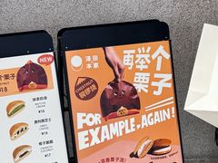 -泽田本家·铜锣烧(TX淮海店)