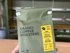 -SAANCI山池咖啡(海上世界文化艺术中心店)