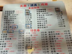 -万鑫鸡翅