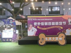 -老外街