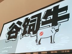 -牛扒先生·厚切雪花牛扒西餐厅(北京路禺山路店)