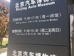 -汽车博物馆主题餐厅