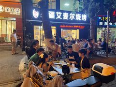 -新疆艾麦尔烧烤(丰台路口店)