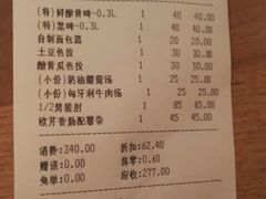 账单-宝莱纳啤酒花园餐厅PAULANER BRAUHAUS Nanjing(广州路店)