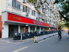 -易记皮肚面(明瓦廊店)