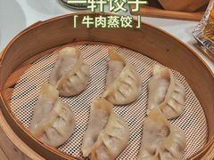 牛肉蒸饺-一轩饺子馆(丽都店)