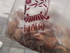 -闻酥园(大慈寺店)
