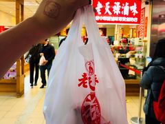 -上海老天禄