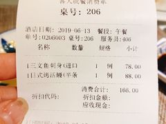 账单-肆月河豚·新淮扬(金融街店)