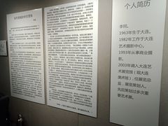 主题简介-大连美术馆