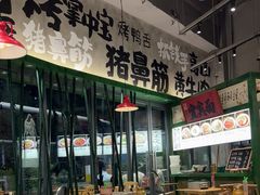 -李不管把把烧(天府三街店)