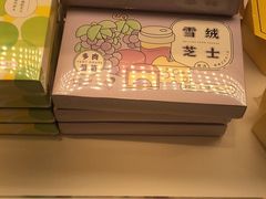 -好利来(梅江永旺店)