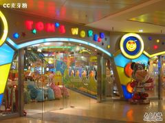 -汤姆熊欢乐世界·史莱姆怪兽(正大店)