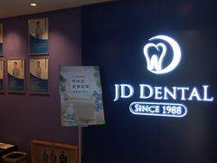 -精德口腔·种植修复·儿牙中心(财富中心店)