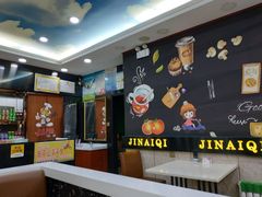 -金艾奇牛排披萨(建设大街店)