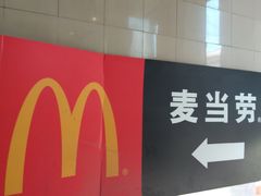 -麦当劳(军博店)