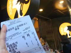 账单-茶理宜世(大佛古寺西湖路店)