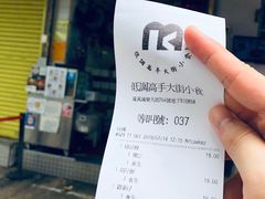 -低调高手大街小食 (總店)