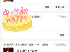 -宏天寶·北京烤鸭(宾馆西路2店)