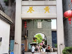 -三坊七巷历史文化街区