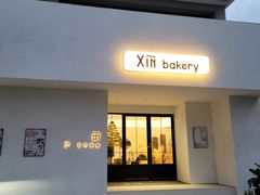 -昕·烘焙甜品蛋糕(市北店)