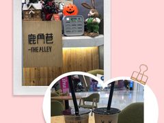 -THE ALLEY 鹿角巷(合生汇店)