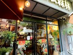 -咖法森林·咖啡  酒吧(天河店)