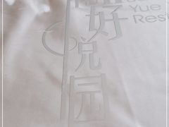-花好悦园(瀛洲店)