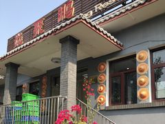 -钰田大院·碳烤虹鳟鱼·怀柔地道农家菜(雁栖湖店)